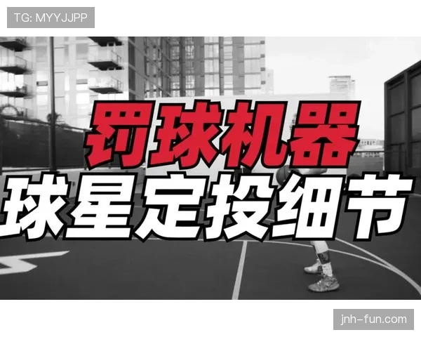 处罚罚球队员违规的规则细节解读与判罚标准解析