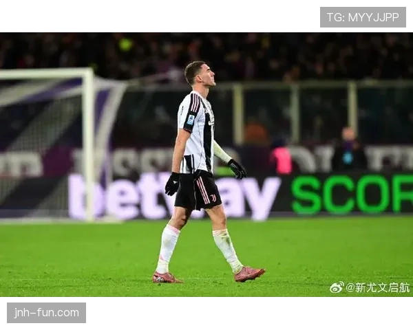 弗拉霍维奇效率波动：尤文图斯进攻是否缺乏稳定核心？