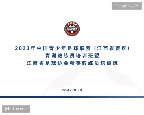 青训规则详解:青少年足球培养与比赛的基本制度与判罚标准 青训规则详解:青少年足球培养与比赛的基本制度与判罚标准